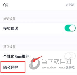 薄荷健康APP怎么解除密码锁 解锁方法介绍