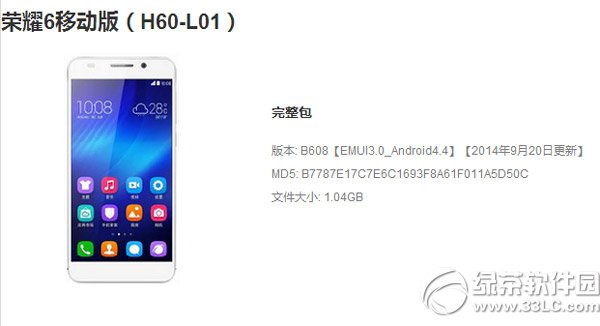 荣耀6升级emui3.0图文教程 华为荣耀6刷emui3.0步骤