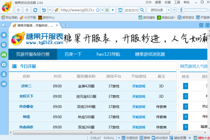 糖果浏览器设置成默认浏览器的操作方法