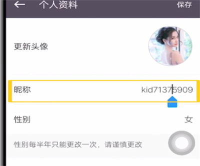 keep中进行改昵称的详细方法截图