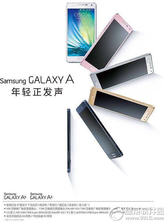 3星galaxy a5怎样？galaxy a5设置评测