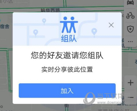 高德地图怎么加入队伍