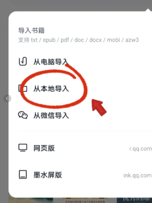 《zliabary》导入微信读书的操作方法
