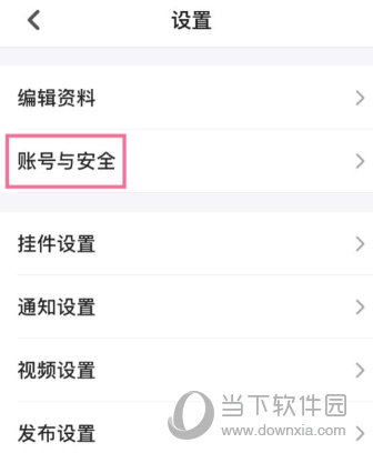 半次元APP怎么绑定手机 账号关联设置方法