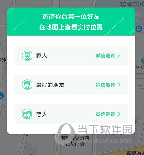 时刻守护如何添加对方 加好友方法