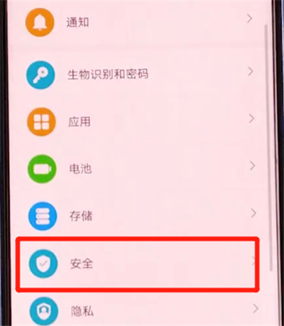 荣耀v30pro中设置应用锁的方法步骤截图