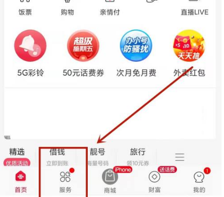 联通营业厅app怎么在线上取消订单套餐 具体操作方法介绍