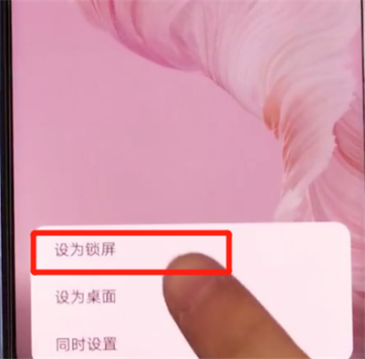 荣耀v30pro中设置锁屏壁纸的方法步骤截图
