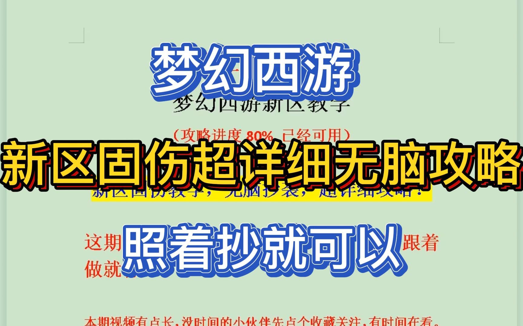 梦幻西游新区活力赚钱 梦幻西游现在5开每天能收入多少