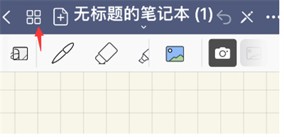 goodnotes如何把笔记移到另一页 具体操作方法介绍