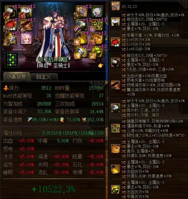 dnf神界版本奶系自定义搭配攻略