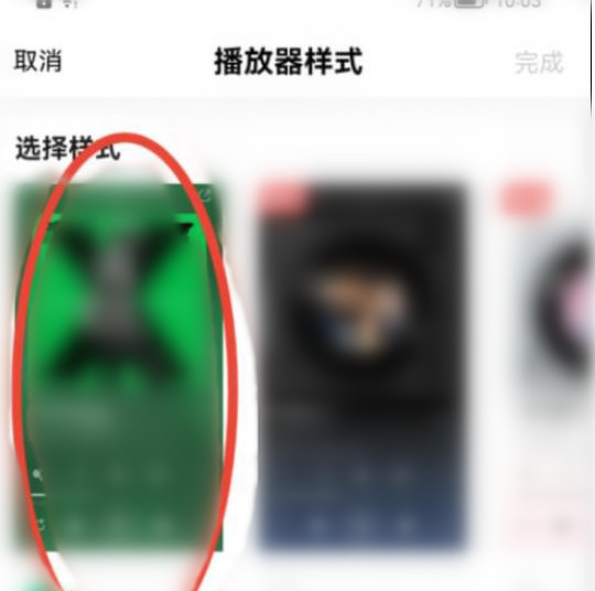 《QQ音乐》播放器样式更换的方法