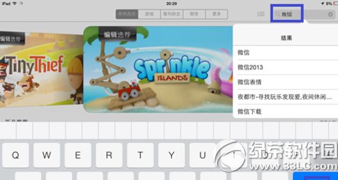 ipad  mini3下载微信教程：ipad  mini3下载安装微信步骤2