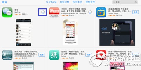 ipad  mini3下载微信教程：ipad  mini3下载安装微信步骤4