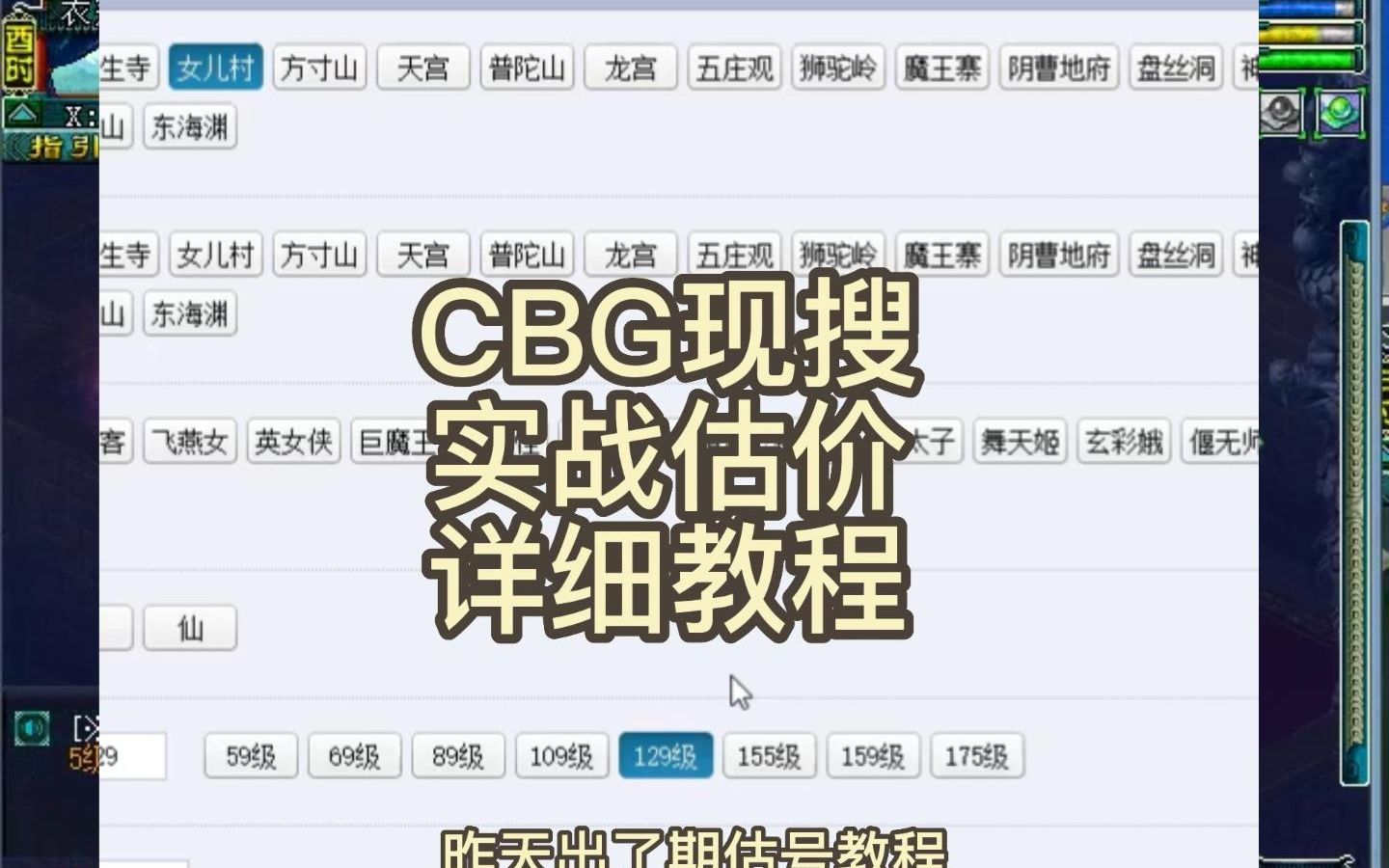 梦幻西游登记完了角色怎么寄售不了 梦幻西游在CBG上寄售角色没人买是不是还要过登记等14天才能卖