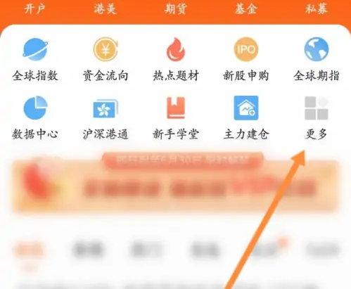 东方财富网app如何下载财务报表 东方财富查财务报表方法