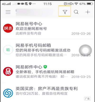 网易邮箱查看附件的简单步骤截图