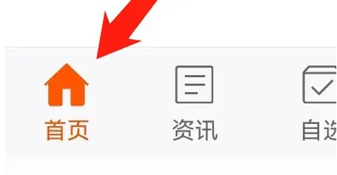 东方财富app怎么看基金估值 东方财富查看估值分析方法