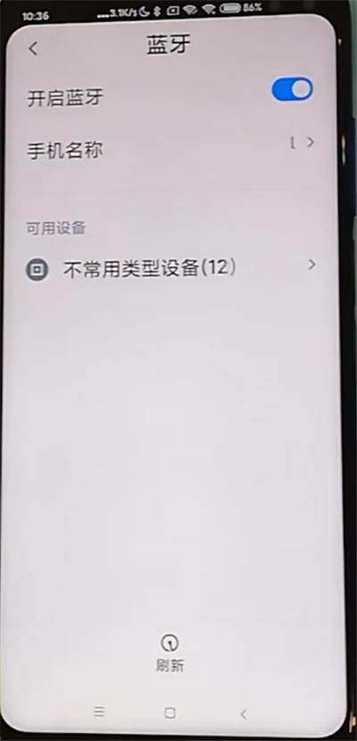 红米k30中改手机蓝牙名字的方法步骤截图