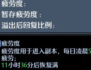 诺亚之心疲劳度怎么获取 疲劳获取攻略