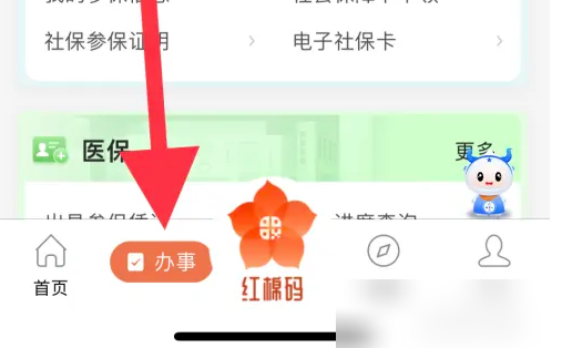 冀时办怎么注销营业执照 冀时办注销营业执照教程