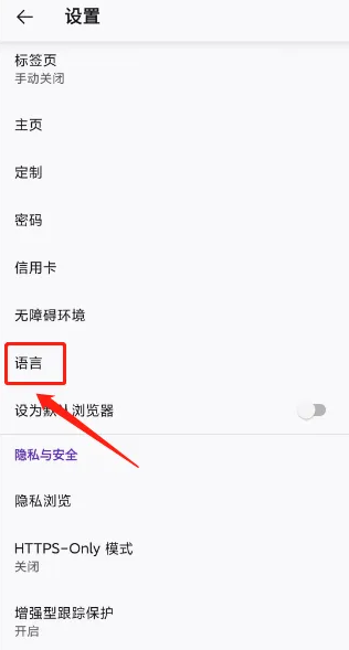 《火狐浏览器》设置中文的方法