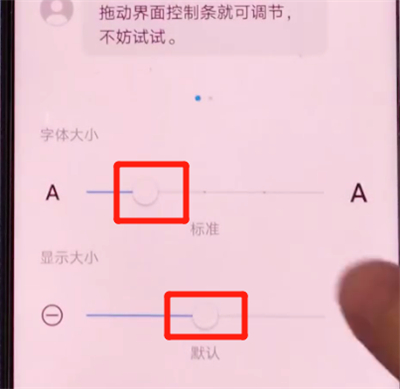 荣耀v30pro中调整字体大小的方法截图