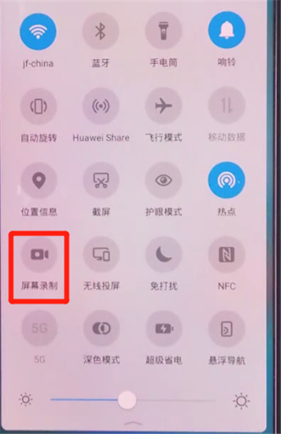 荣耀v30pro快速录屏的具体方法截图