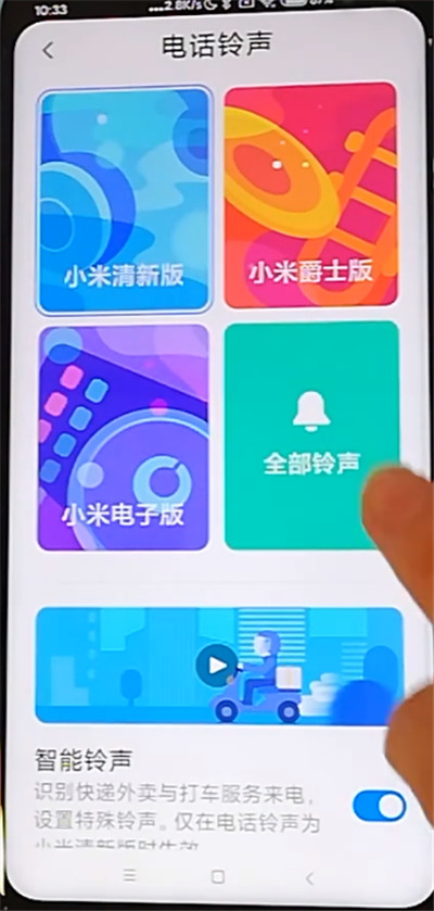 红米k30中设置电话铃声的方法步骤截图