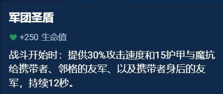 金铲铲之战辅助装备怎么选 金铲铲之战辅助装备选择推荐一览图4