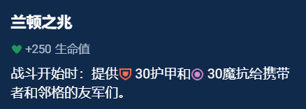 金铲铲之战辅助装备怎么选 金铲铲之战辅助装备选择推荐一览图11