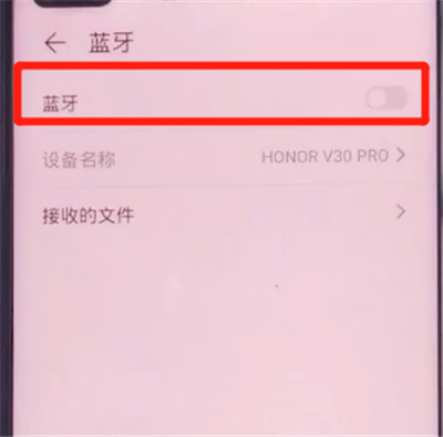 荣耀v30pro中开蓝牙的详细步骤截图