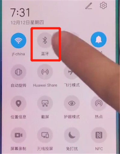 荣耀v30pro中开蓝牙的详细步骤截图