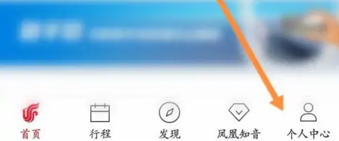 国航app怎么添加同行人 国航app添加常用乘机人信息方法