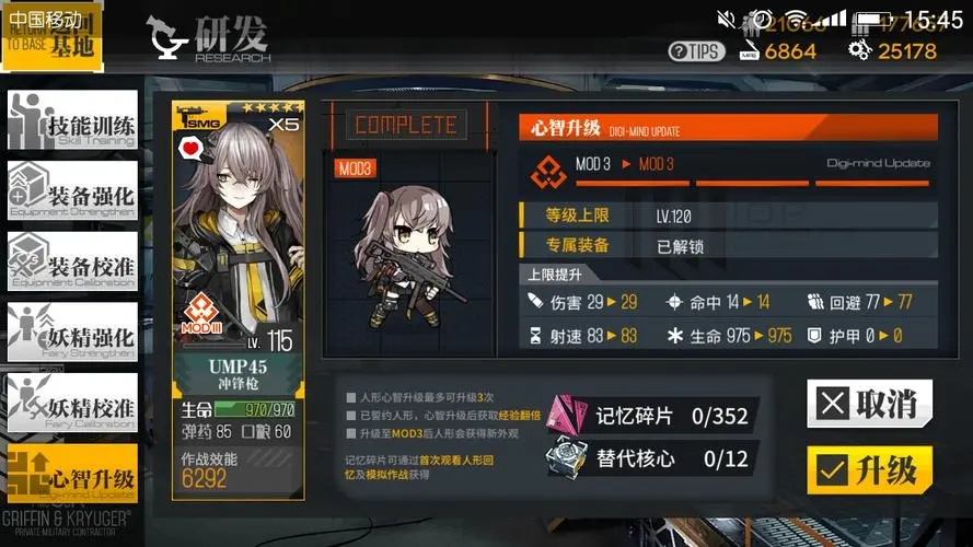 少女前线45姐强在哪里 45姐的技能效果是什么