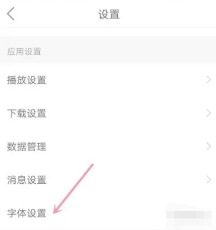 《懒人听书》字幕设置方法