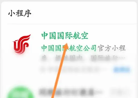 国航app怎么改名字 国航改购票人信息方法