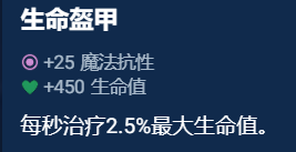 金铲铲之战奥恩神器怎么选 金铲铲之战奥恩神器选择推荐图9