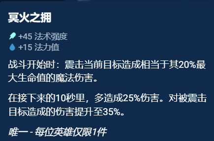 金铲铲之战奥恩神器怎么选 金铲铲之战奥恩神器选择推荐图14