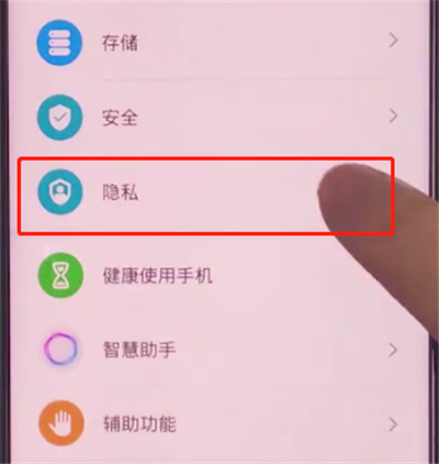 荣耀v30pro屏蔽广告的简单方法截图