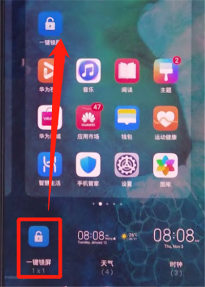 荣耀v30pro中一键锁屏的详细步骤截图