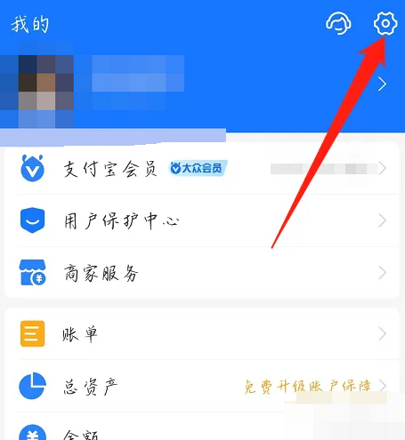 《咪咕视频》取消会员自动续费的操作方法