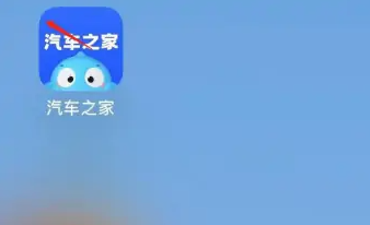 汽车之家app怎么看游记 汽车之家查看足迹教程