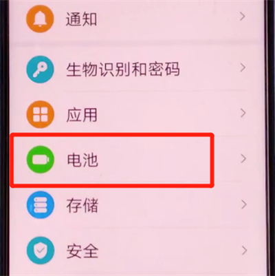 荣耀v30pro中打开省电模式的方法步骤截图