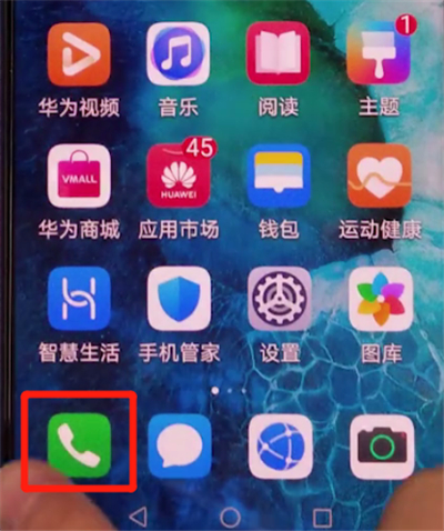 荣耀v30pro中导入联系人的简单方法截图