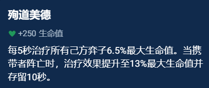 金铲铲之战 金铲铲之战辅助装备选什么图2