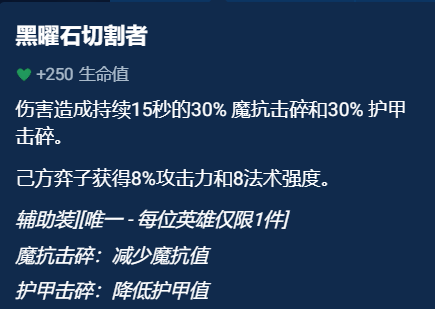 金铲铲之战 金铲铲之战辅助装备选什么图12