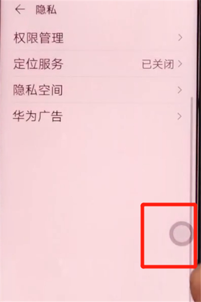 荣耀v30pro中返回上一级的方法截图