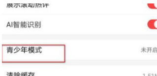 百度app如何开启学生模式 度APP设置青少年模式步骤一览