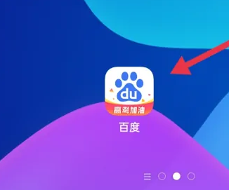 百度app怎么屏蔽别人 百度拉黑不喜欢的作者方法